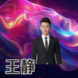 王静