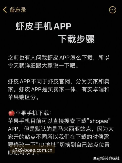 博澳娱乐APP安装全流程实用指南：从下载到使用的关键步骤