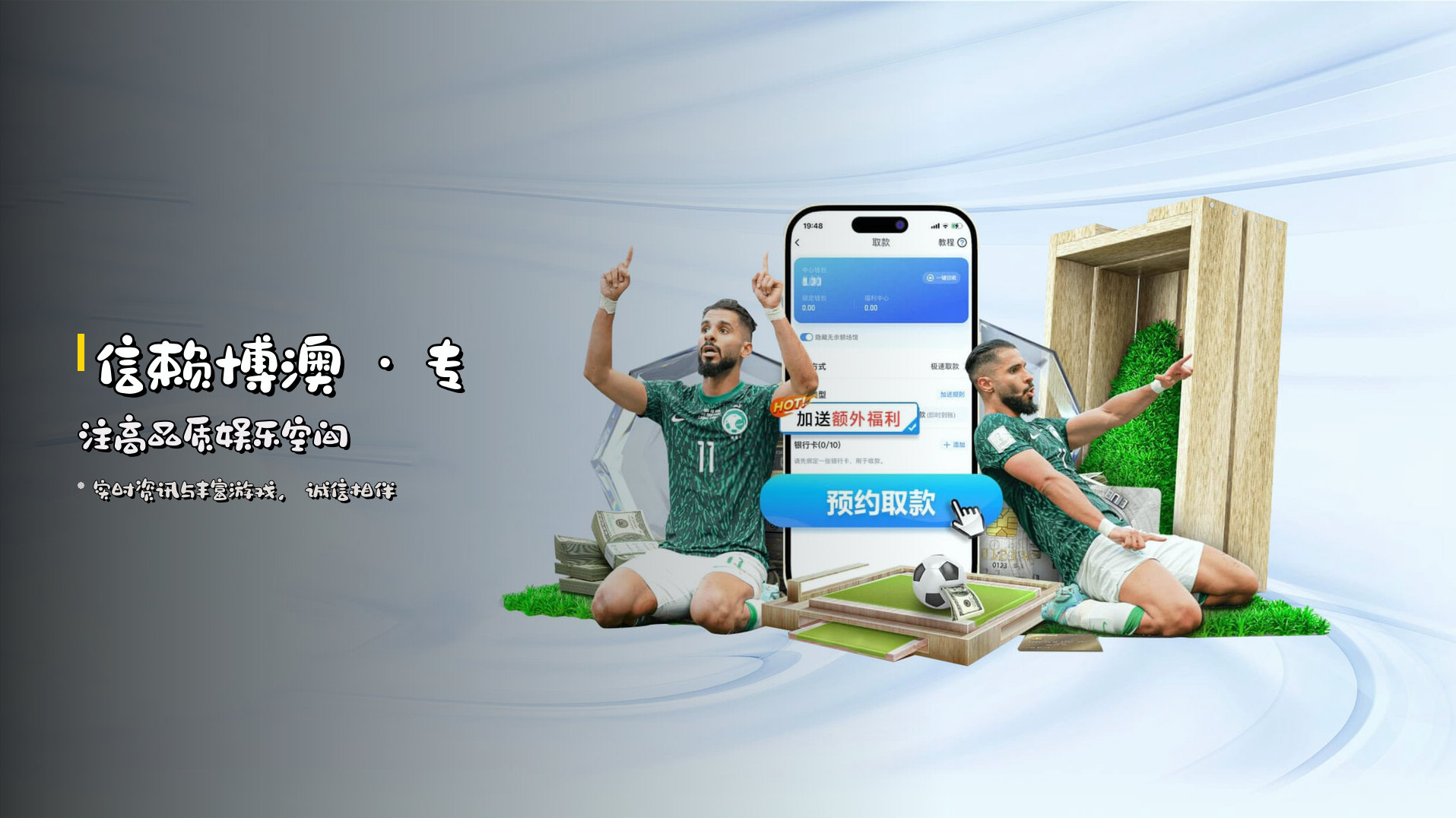 <strong>信赖博澳</strong> · 专注高品质娱乐空间