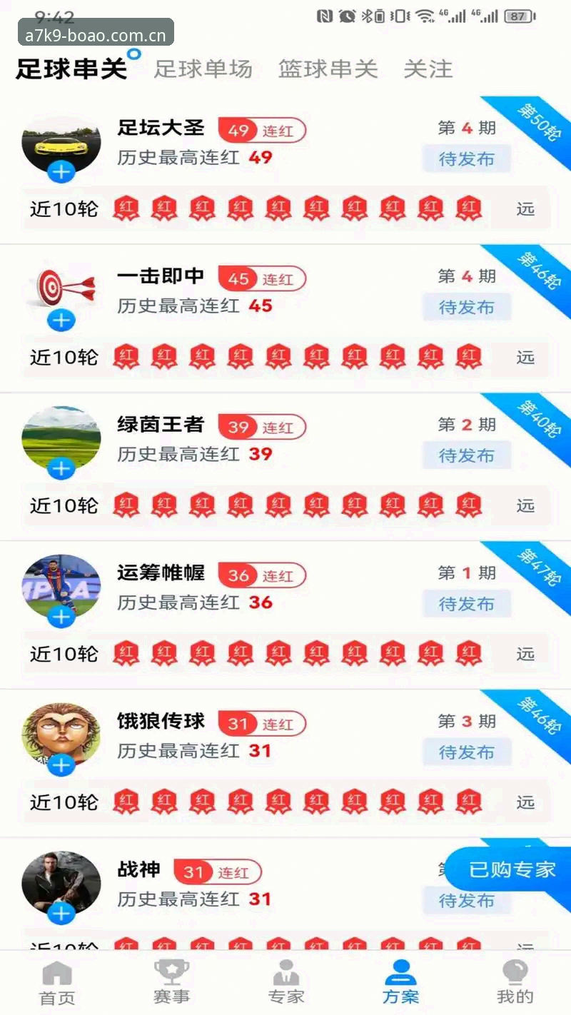 博澳娱乐平台入口选择攻略：A7K9 vs 官方APP，哪个更适合新手？2026版全面对比
